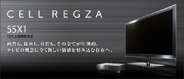 toshiba-cell-regza-55x1-television-1
