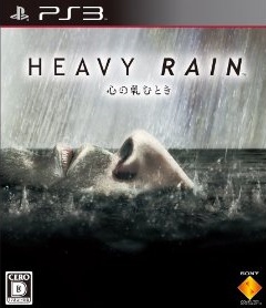 heavyrain_cover_jp