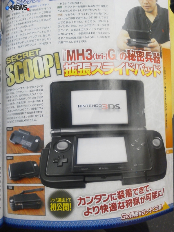 nintendo-3ds-mh3-g