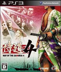 way_of_the_samurai_4