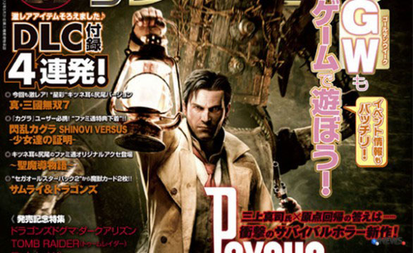 The-Evil-Within-Famitsu-cover-586x360_copy