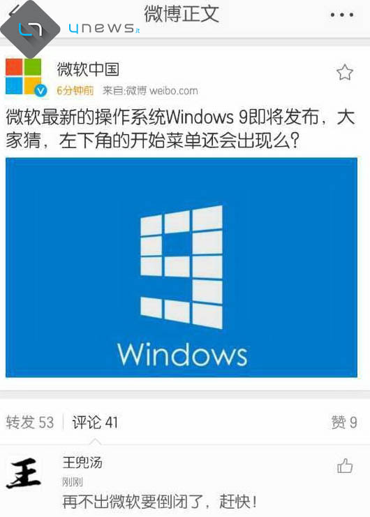 Windows9Leak